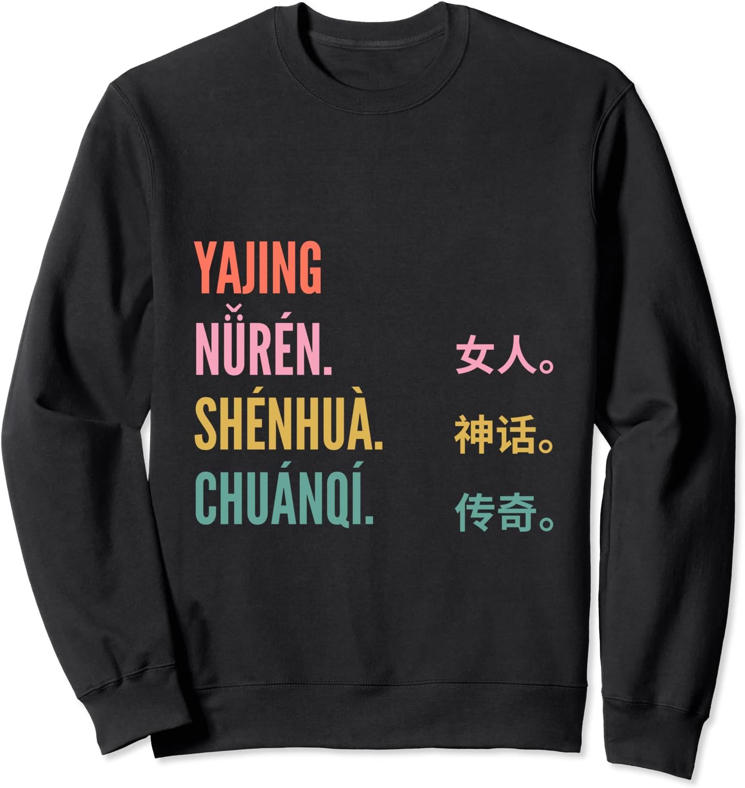 Funny Chinese First Name Design - Yajing Sweatshirt