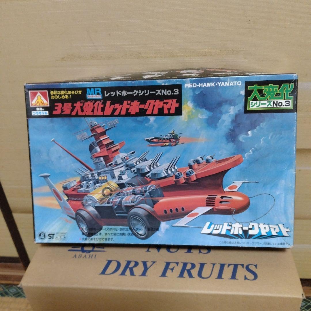 アオシマ】レッドホークシリーズ 3号大変化 レッドホークヤマト