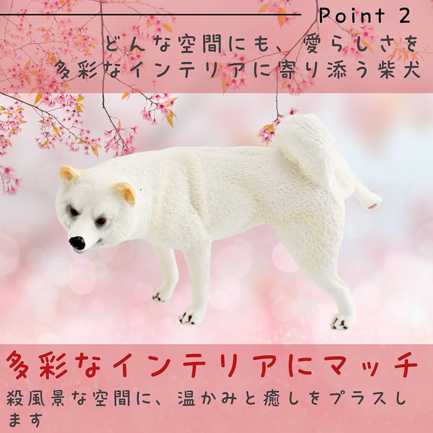 白い柴犬 置物 オブジェ かわいい インテリア 375-222 楽天市場】吠えないし白の柴犬 犬 こゆき置物 かわいい置物 犬の置物