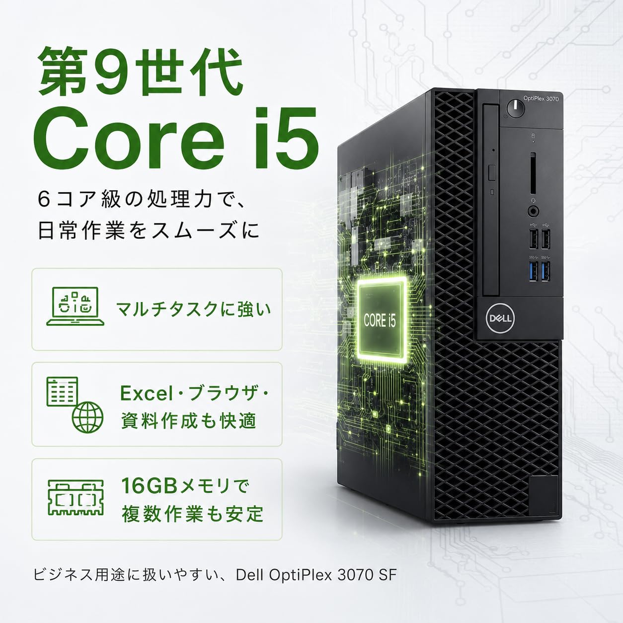 Amazon.co.jp: 【整備済み品】デル OptiPlex 3070 SF i5第9世代 16GB