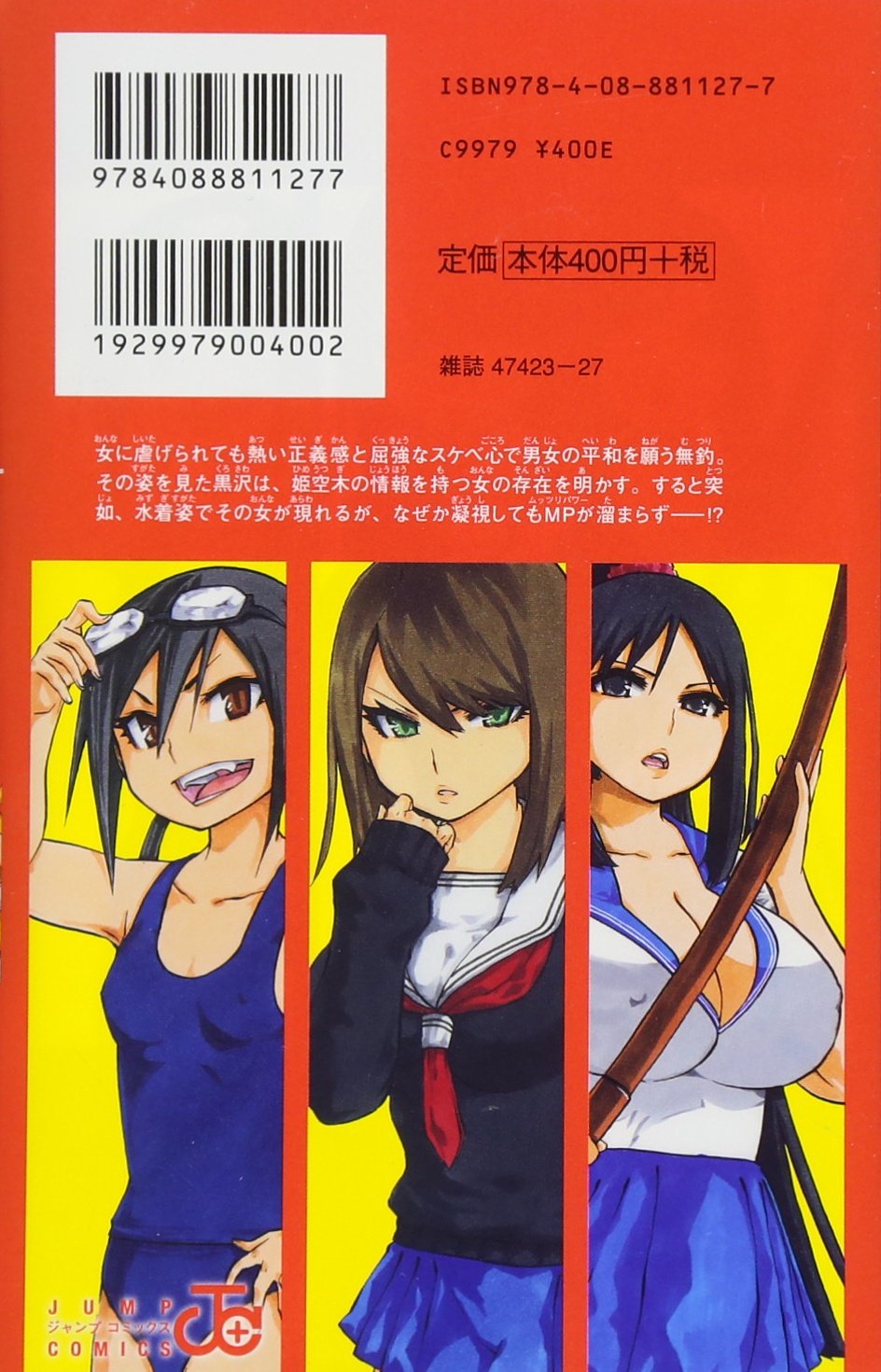 ムッツリ真拳 2 ジャンプコミックス 杉田 尚 本 通販 Amazon ムッツリ真拳 2 ジャンプコミックス 杉田 尚 本 通販 Amazon