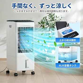 Amazon | 冷風機 冷風扇【水冷式・上から給水】圧倒的パワフル送風 8m
