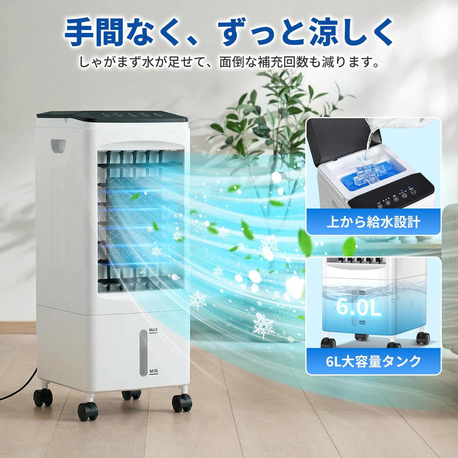 Amazon.co.jp: 冷風機 冷風扇【水冷式・上から給水】圧倒的パワフル