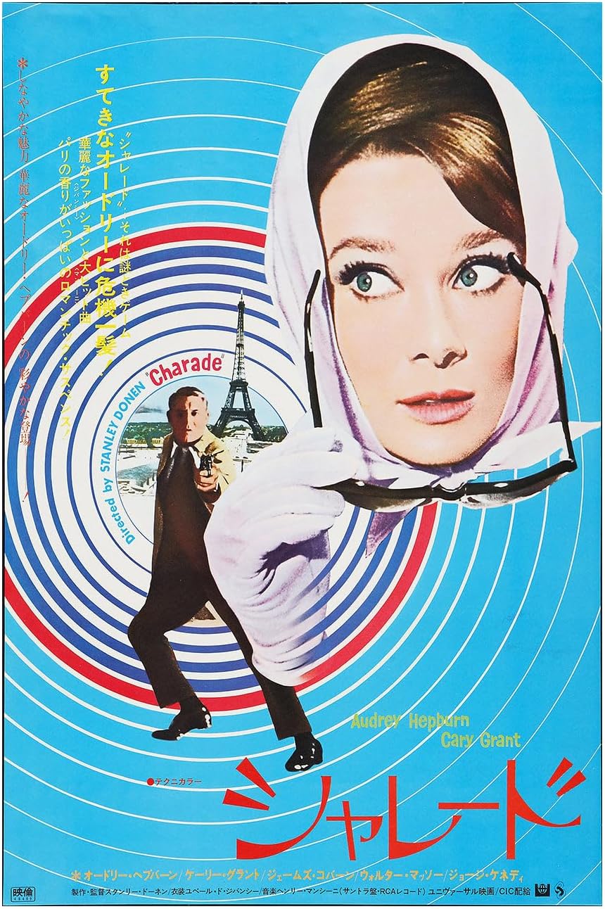 Lost Island Trading Company Charade 1963 - Cary Grant - Japan - Classic Movie Poster-11 x 17 Inches
