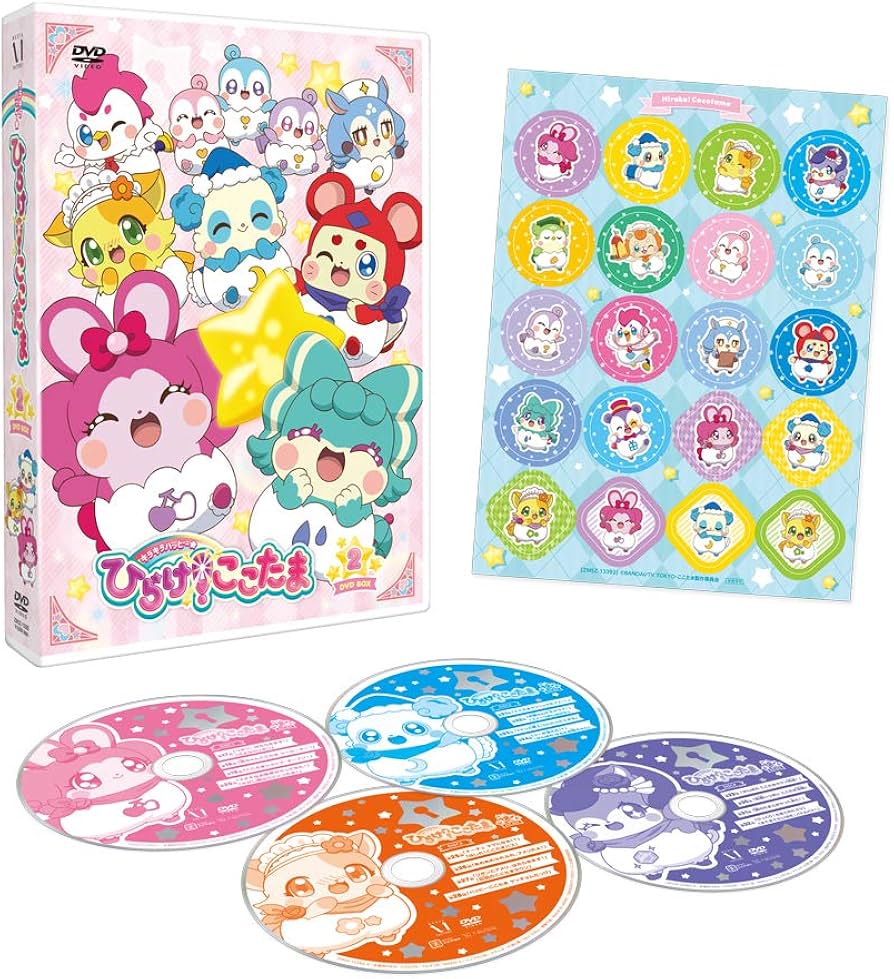 Amazon.co.jp: キラキラハッピー☆ ひらけ! ここたま DVD BOX vol.2