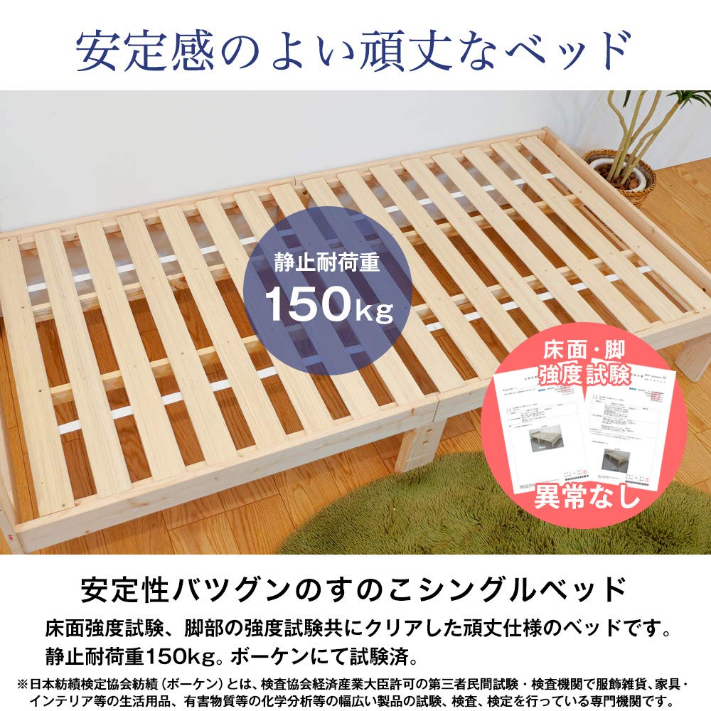3段階高さ調節できる 日本産ひのきフレーム すのこ 棚あり