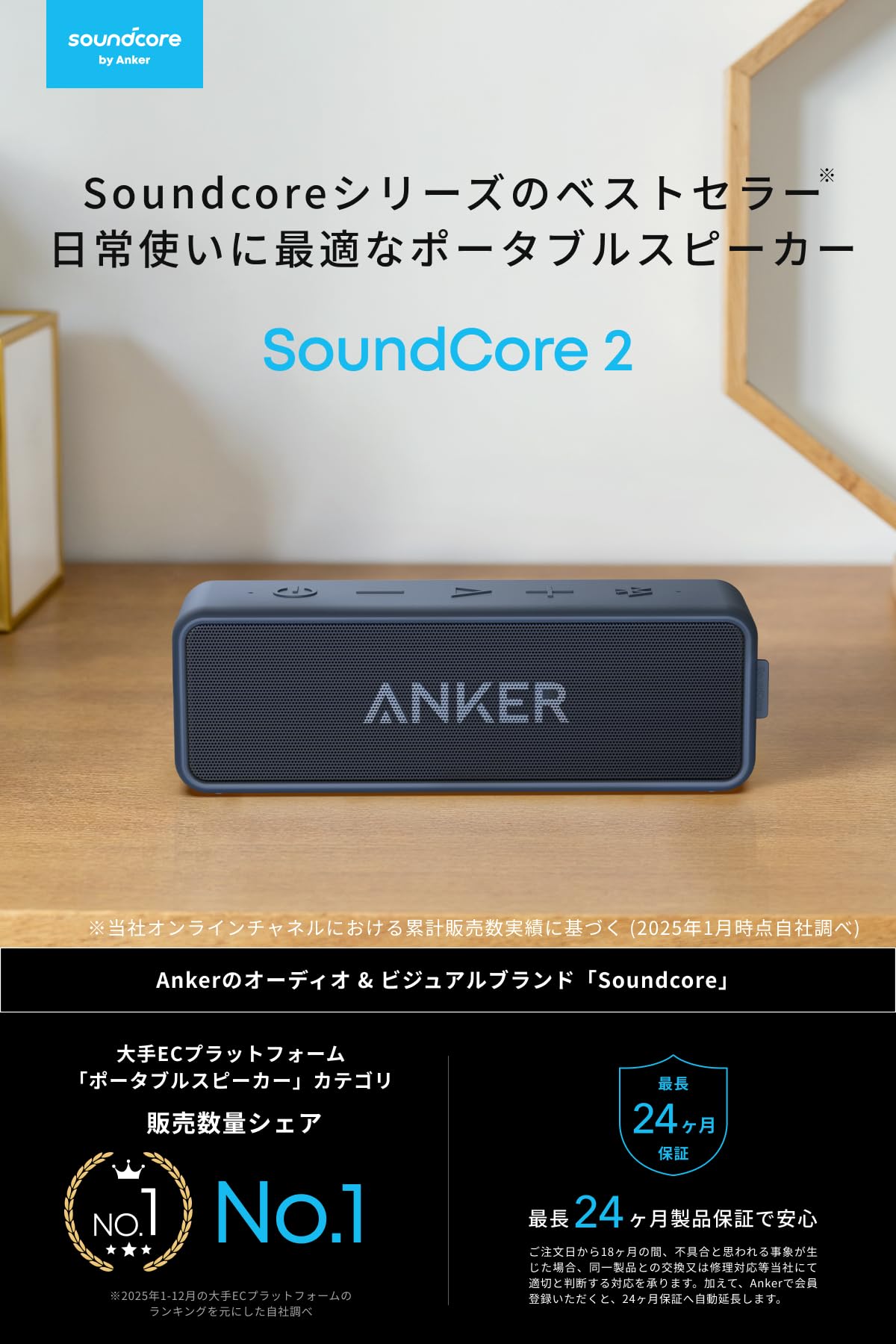 Amazon.co.jp: Anker Soundcore 2 (USB Type-C充電 12W Bluetooth 5