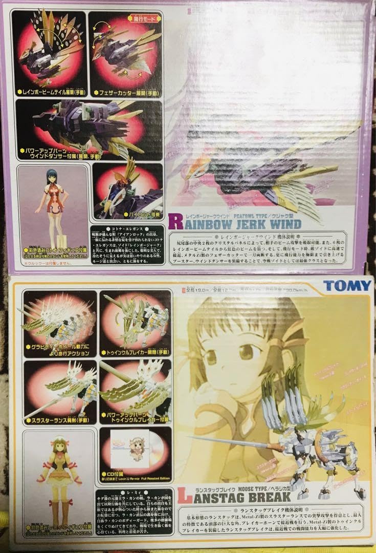 Amazon.co.jp: 【】 レインボージャーク ウインド ランスタッグ