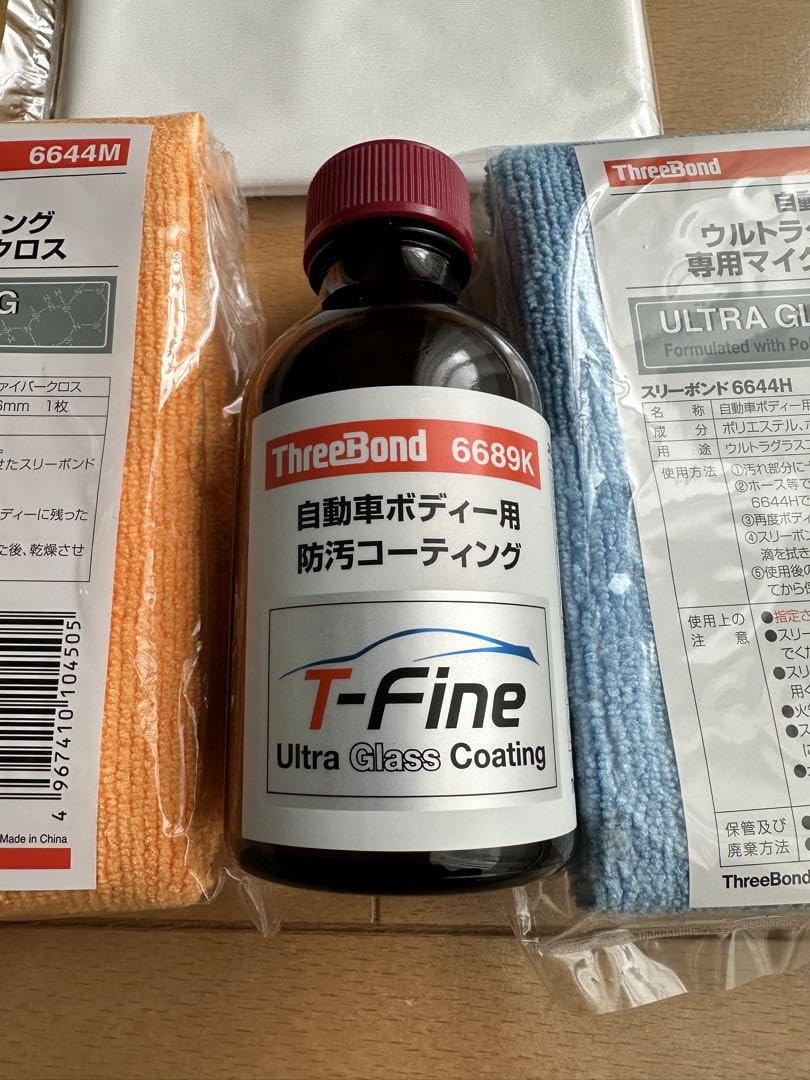 【買えば買う程安くなる祭】ウルトラガラスコーティング T-Fine 10本セット 買えば買う程安くなる祭】ウルトラガラスコーティング T-Fine 10