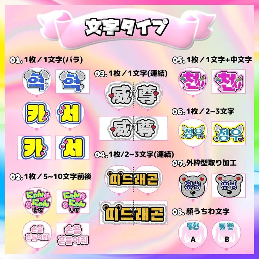 Amazon.co.jp: ハングル文字 応援ボード 韓国 うちわ文字 名前パネル  