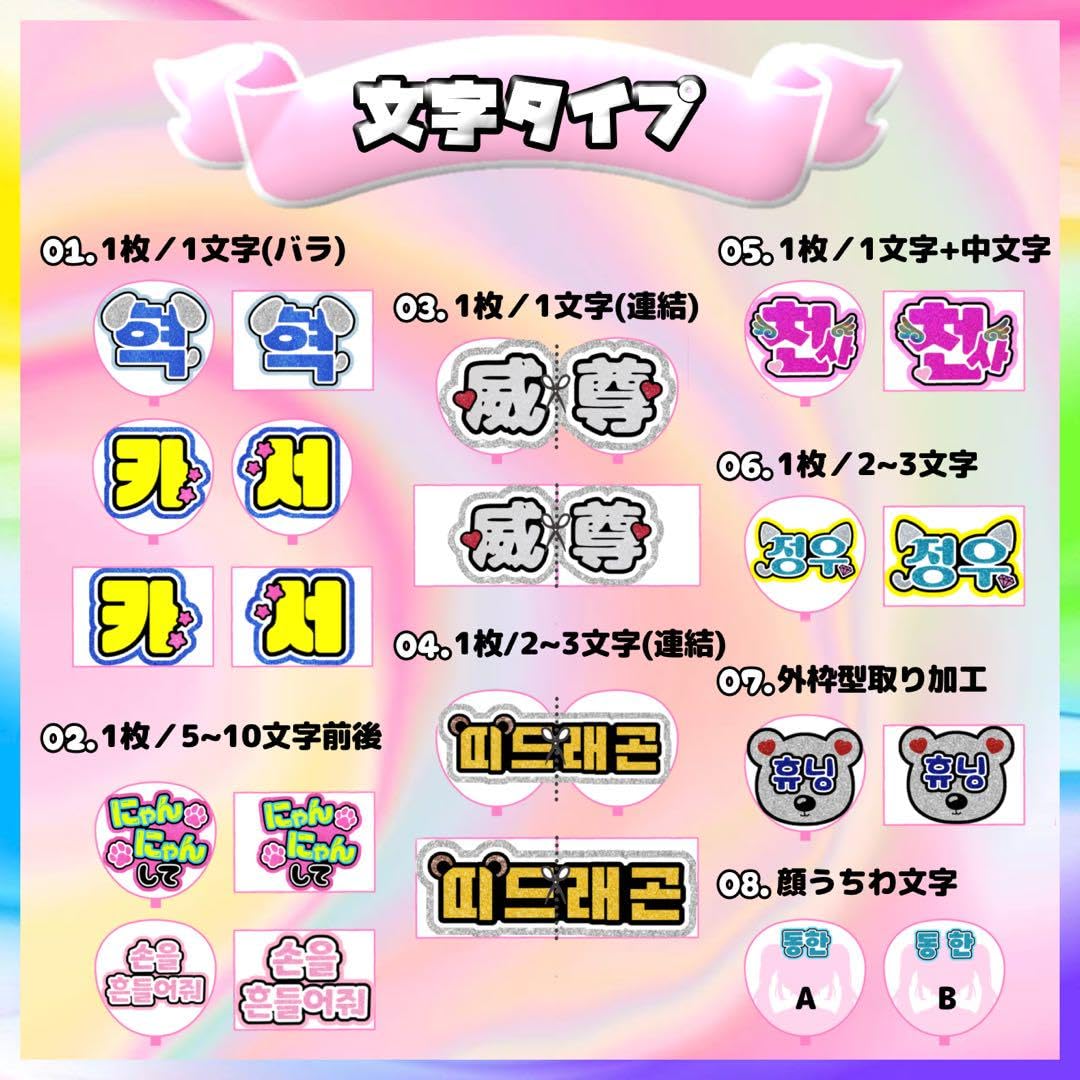 Amazon.co.jp: ハングル文字 応援ボード 韓国 うちわ文字 名前パネル 