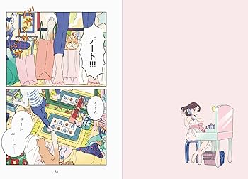 Amazon.com: Rooms: An Illustration and Comic Collection by Senbon