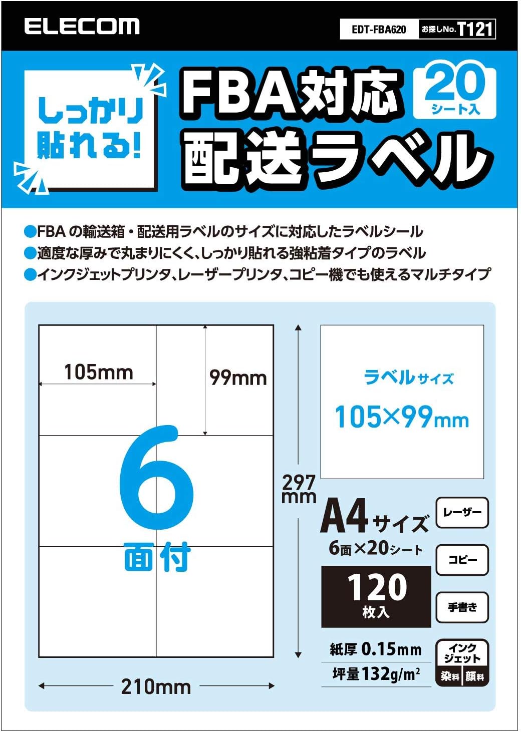 Elecom EDT-FBA620 Label Stickers for Sellers, FBA Compatible, Shipping Labels, 120 Sheets (A4, 20 Sheets x 6 Sides), White