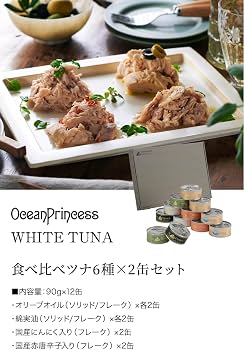 Amazon | OceanPrincess WHITE TUNA 贅沢ツナ缶 12缶セット (ご自宅用