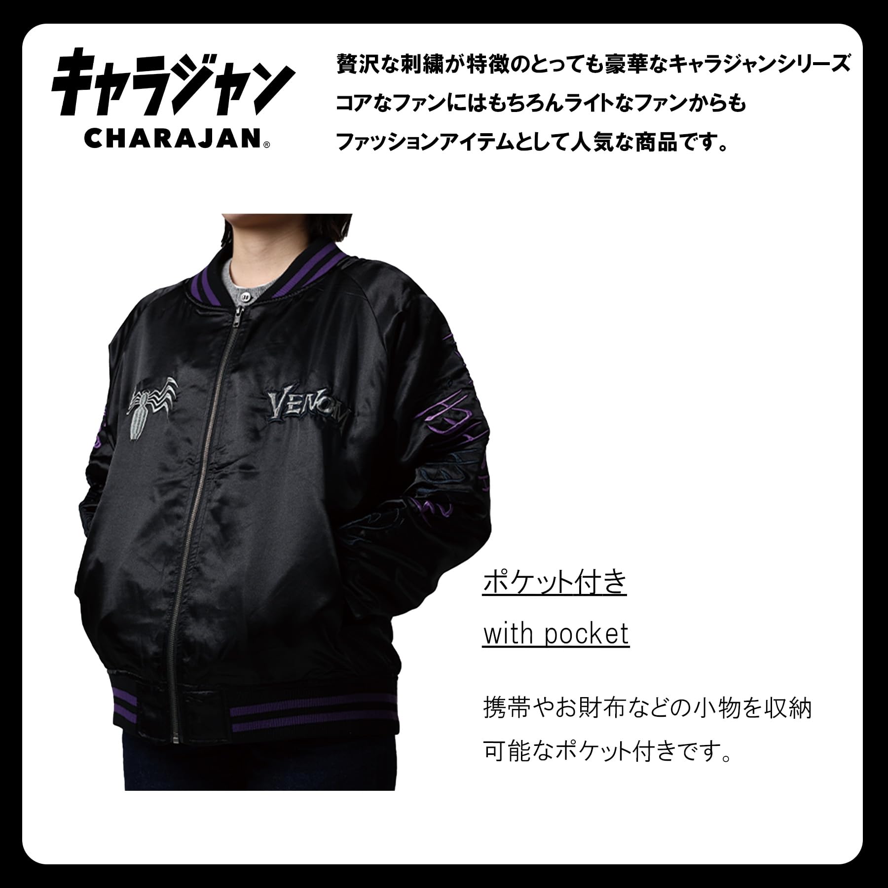 Amazon.co.jp: 丸眞 スカジャン(L) MARVEL ヴェノム ダークストロング