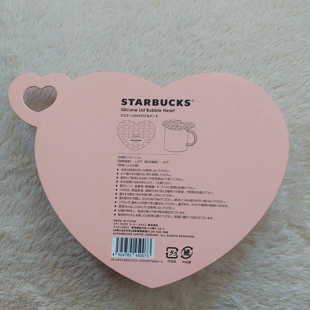 スターバックス バレンタイン2021 シリコーンリッド バブルハート