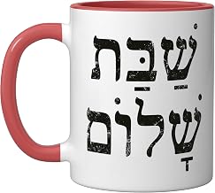 Shabbat Shalom Jewish Shabbos Sabbath Hebrew Ceramic Mug, Red/White