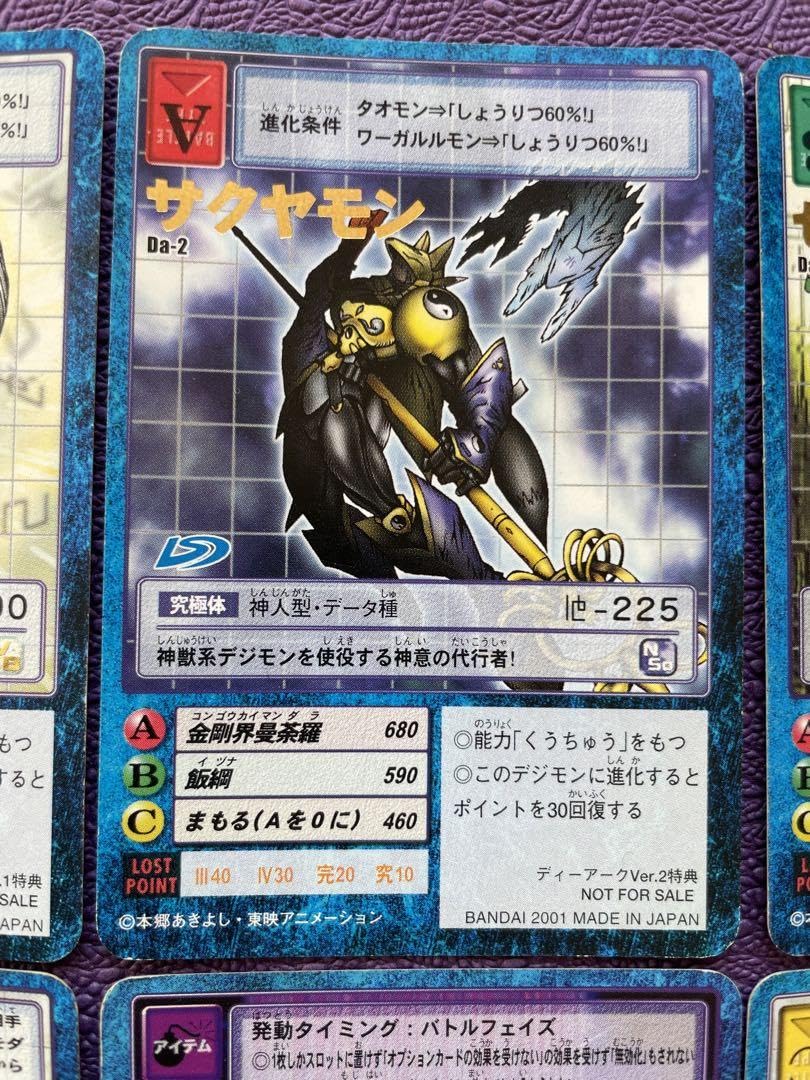 Amazon.co.jp: 旧デジモンカード特典 売りセット : ホビー