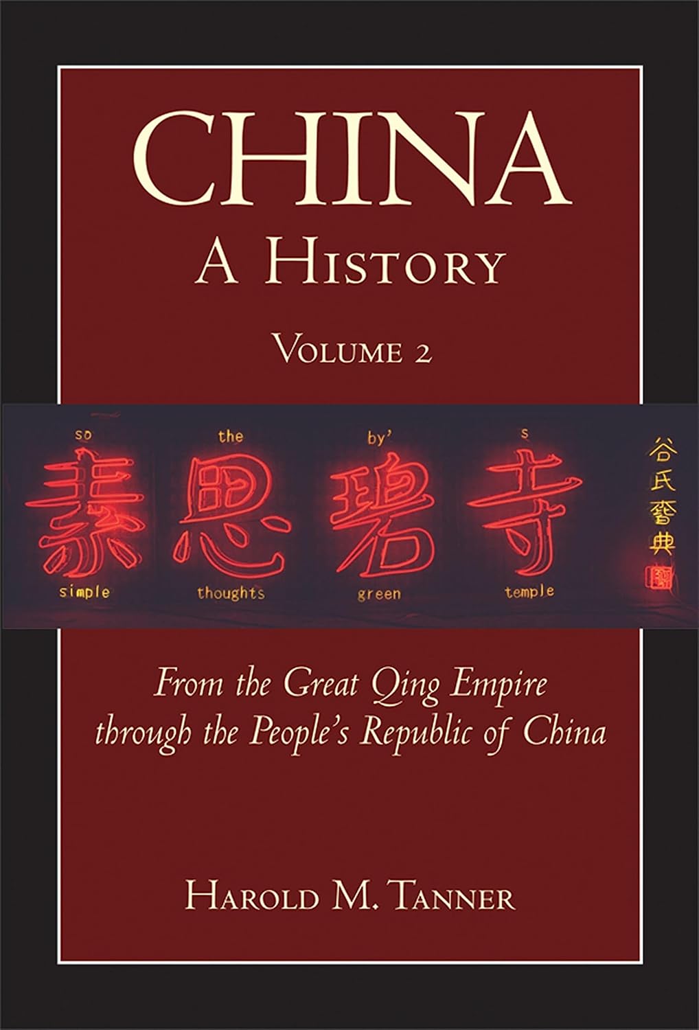 China A History (Volume 2) From the Great Qing Empire