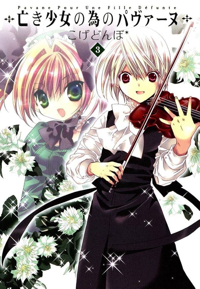 こげどんぼ* 亡き少女の為のパヴァーヌ ネックレス 十字架 箱にサイン有 こげどんぼ* 亡き少女の為のパヴァーヌ ネックレス 十字架 箱に