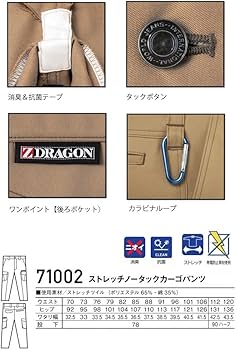 Z-DRAGON ストレッチノータックカーゴパンツ ウエスト82 キャメル