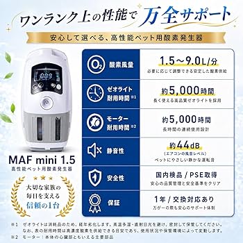 Amazon | 【獣医師監修】 犬・猫対応 ハイクラス 酸素発生器 ペット