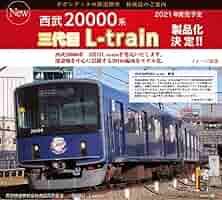 ポポンデッタ 西武20000系L-train 20104編成10両セット Amazon | ポポンデッタ 西武20000系L-train 20104編成10両セット