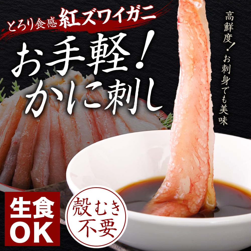 食品 紅鮭イクラ1キロ 紅ズワイガニ爪 2㎏ 本州送料無料