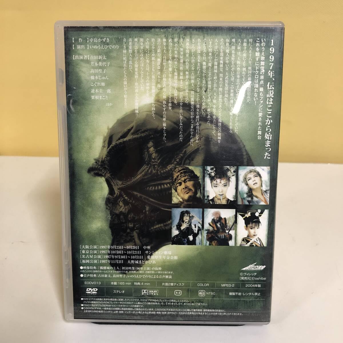 Amazon.co.jp: ◇DVD 髑髏城の七人 GEKIDAN☆SHINKANSEN AUTUMN