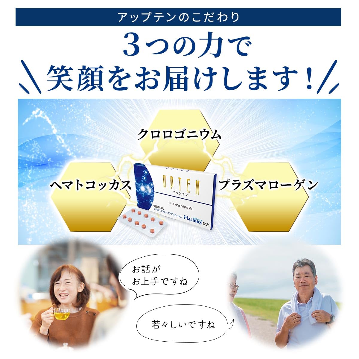 Amazon | マイクロアルジェ アップテン 藻のサプリ 60粒 うっかり防止 