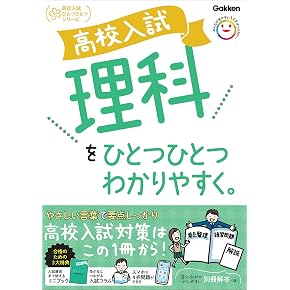 Amazon.co.jp: 理科 - 中学教科書・参考書: 本
