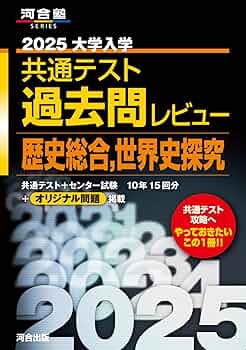 河合塾　センター リサーチ　大学入試センター試験　分析データ集　1995年 河合塾 センター リサーチ 大学入試センター試験 分析データ集