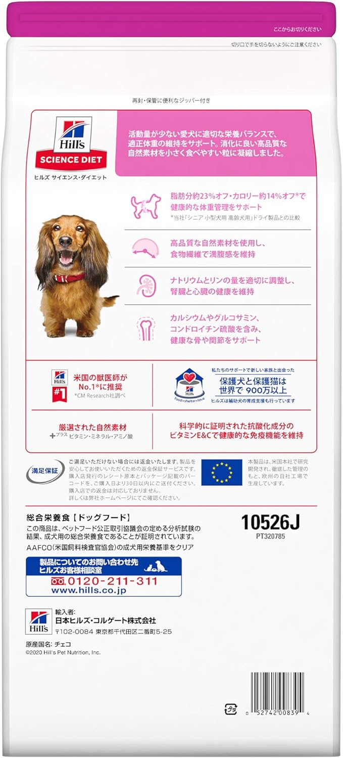 Amazon ヒルズ サイエンス ダイエット ドッグフード 小型犬用 肥満傾向の高齢犬用 シニアライト 7歳以上 チキン 1 5キログラム X 1 ヒルズ サイエンス ダイエット ペット用品 通販 Amazon ヒルズ サイエンス ダイエット ドッグフード 小型犬用 肥満傾向の高齢犬用 シニアライト 7歳以上 チキン 1 5キログラム X 1 ヒルズ サイエンス ダイエット ペット用品 通販