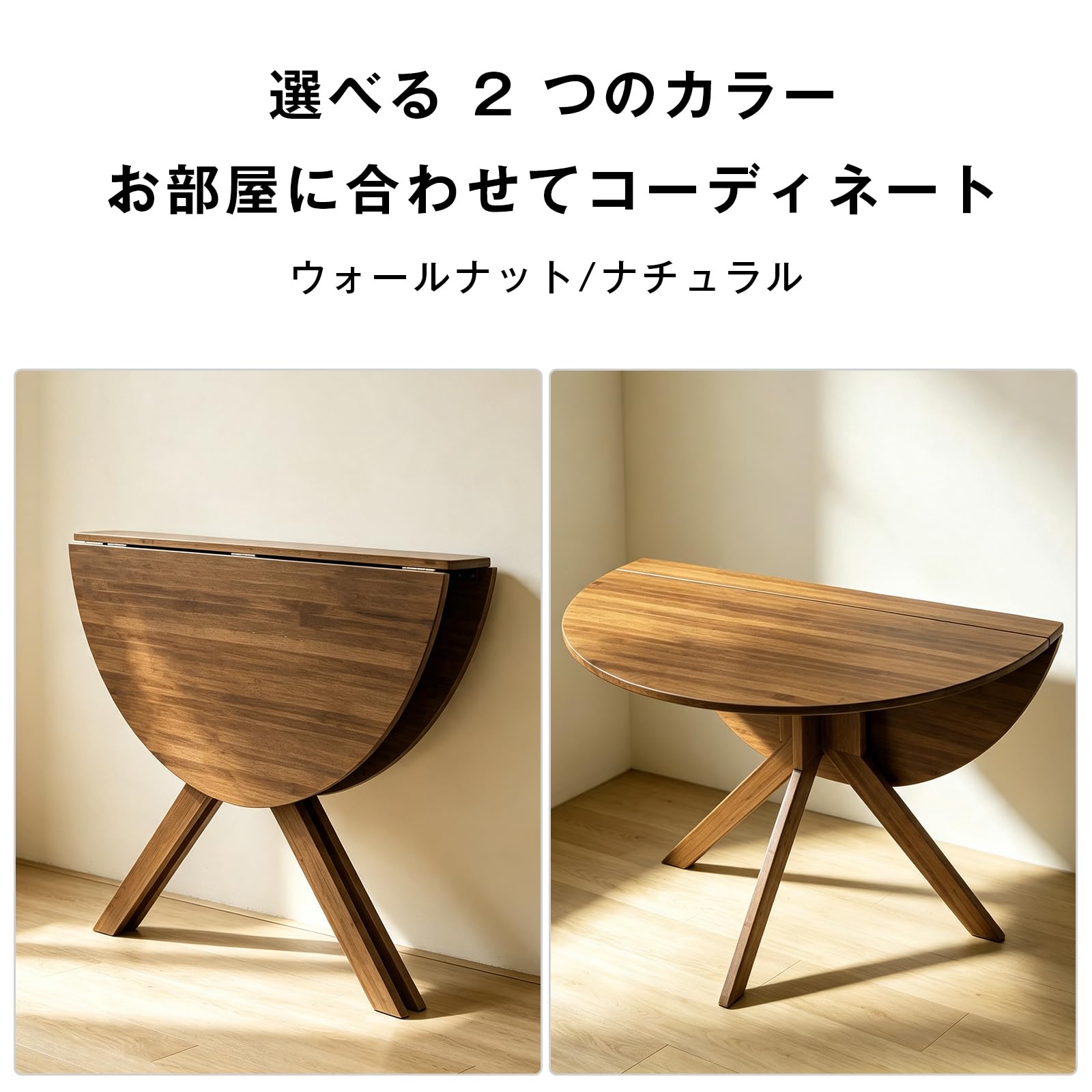 roco　円形 木製 ダイニングテーブル 折りたたみ　ナチュラル Amazon｜幸せな形 折りたたみダイニングテーブル 単品 丸型 天然木