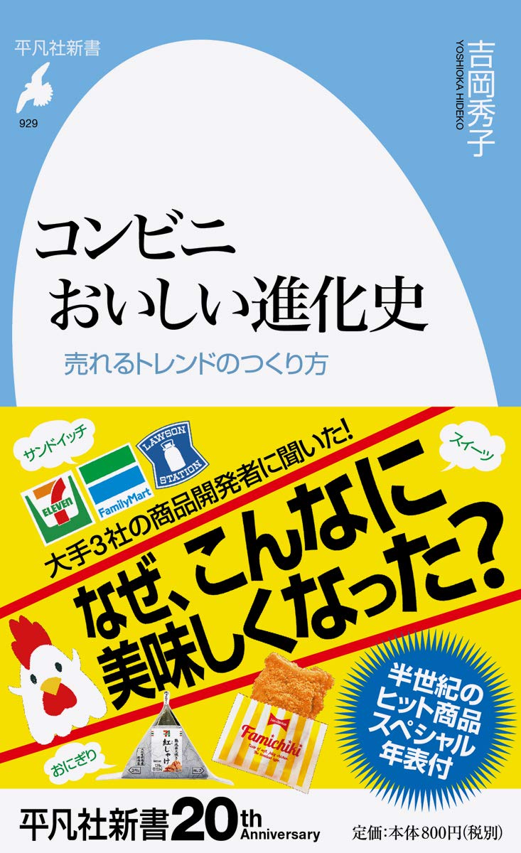 コンビニ 2016年 09 月号 [雑誌] (■9月スタート! 「予約商品」獲得の仕組み) 71-Rim46h2L.jpg