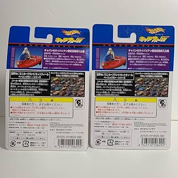 Amazon.co.jp: 2個セット 宇宙刑事ギャバン ギャバンのサイバリアン 魔