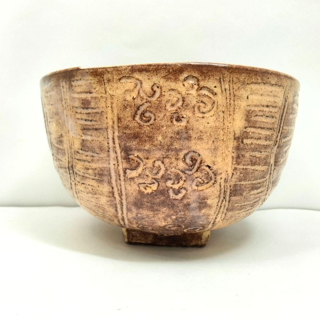 【茶道具】大野瑞峰　萩焼　茶碗 萩焼 井戸茶碗 大野瑞峰造 共箱 : 茶道具商 越中屋 - 通販