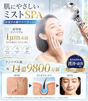 Amazon.co.jp: シャワーヘッド マイクロナノバブル 強力水流