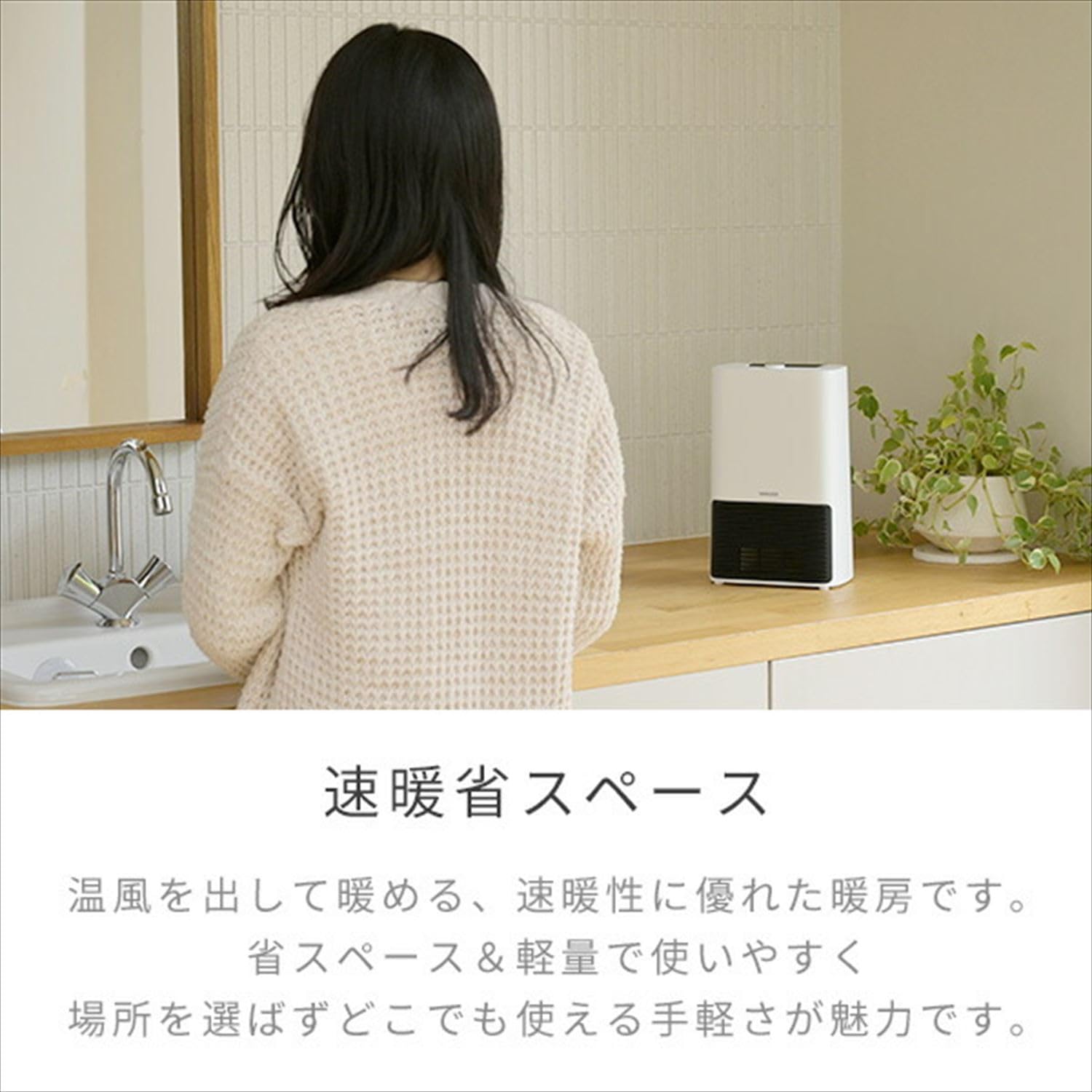 Amazon.co.jp : [山善] セラミックファンヒーター セラミックヒーター