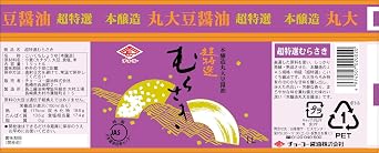 Choko Super Selection Purple Sauce 1000ml