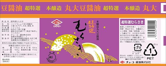 Choko Super Selection Purple Sauce 1000ml