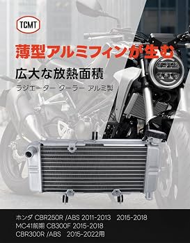 Amazon | TCMT 社外品 シルバー バイク アルミ製 ラジエーター