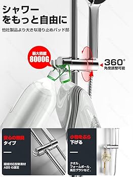 Amazon | 【2024年新型】 シャワーフック シャワーヘッド かけ 16mm