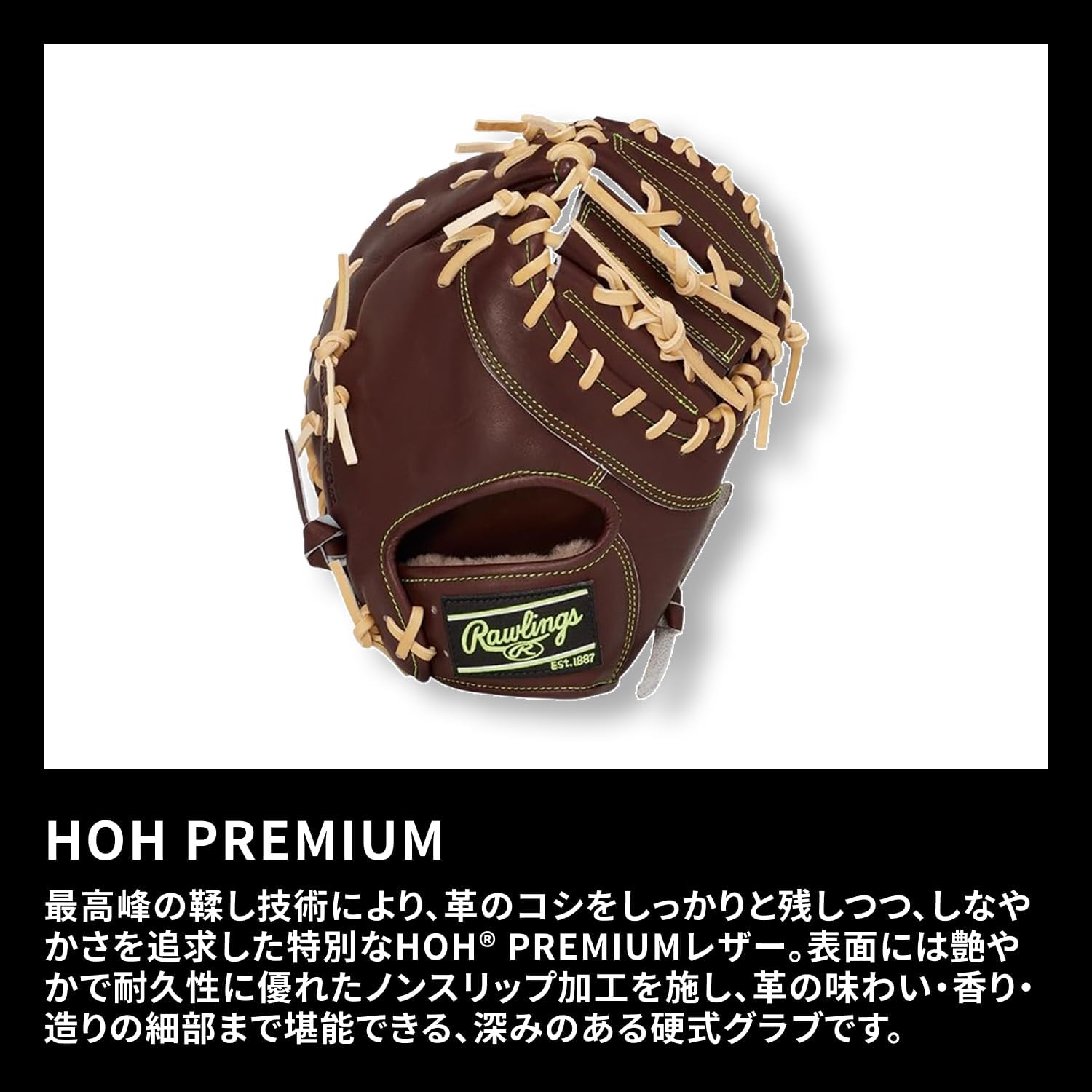 Rawlings HOH® Premium GH5HPKO5 First-Time Espresso 11.75" Hard Baseball Glove