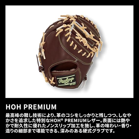 Rawlings HOH Premium GH5HPKO5 First-Time Espresso 11.75 Hard Baseball Glove