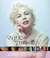 (未使用･未開封品)　マリリン 7日間の恋 [DVD] p1m72rm 71-RnRcXwcL._AC_SY200_QL15_.jpg