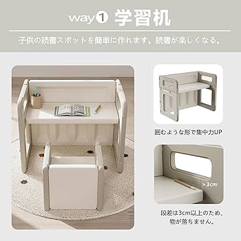 Amazon.co.jp: OSJ 子供用テーブル 多機能 子供用チェア 5way テーブル  