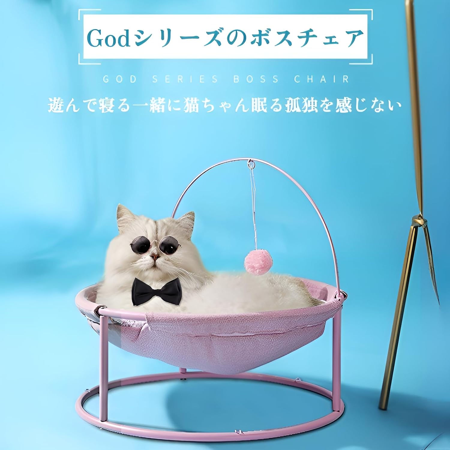 [GIIPET]猫ベッド ペットハンモック 犬猫用ベッド 自立式 猫寝床 ネコベッド 猫用品 犬用品 ペット用品 ふわふわ 丸洗い