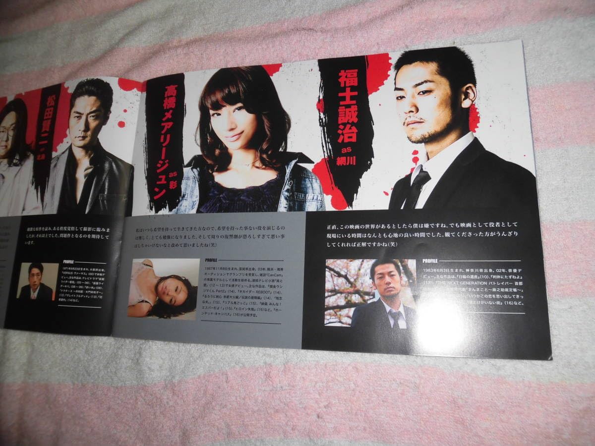 Amazon.co.jp: @*シマウマ SHIMAUMA 映画 パンフレット 2016年□竜星涼