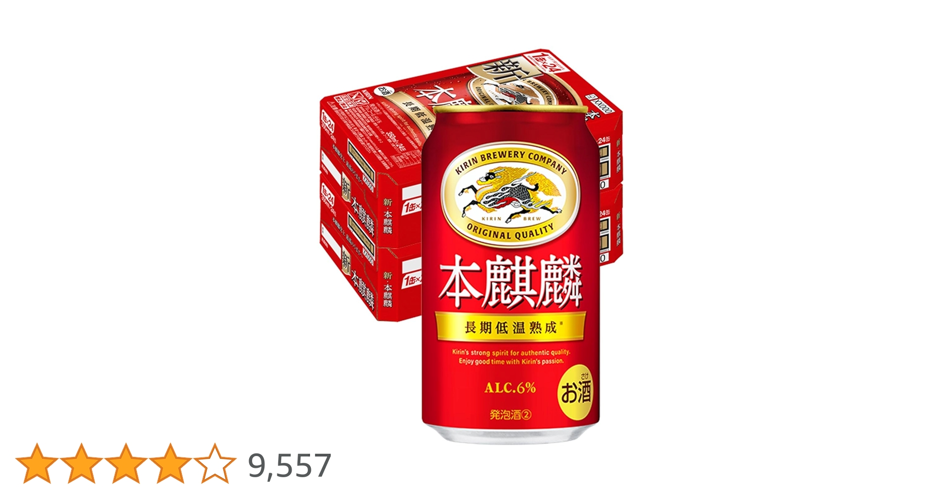 麒麟1番搾り　350ml×48 2ケース Amazon.co.jp: キリン 一番搾り 350ml 2ケース (48本入) : 食品